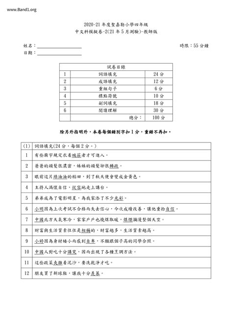 端莊 意思|Translation of 端莊 – Traditional Chinese–English dictionary